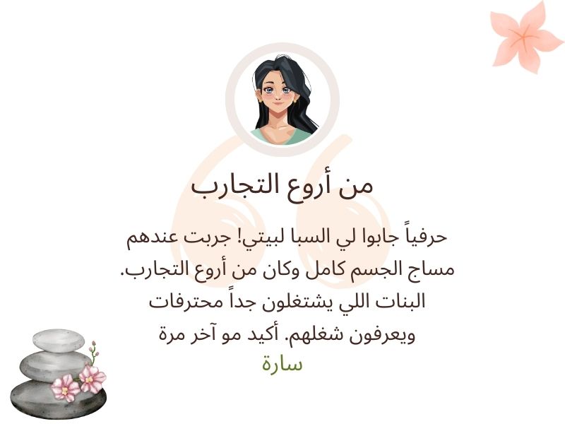 testmonial moon spa 1
