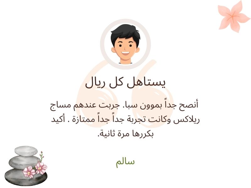 testmonial moon spa 5